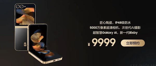 三星心系天下W25系列新机发布，9999元起售